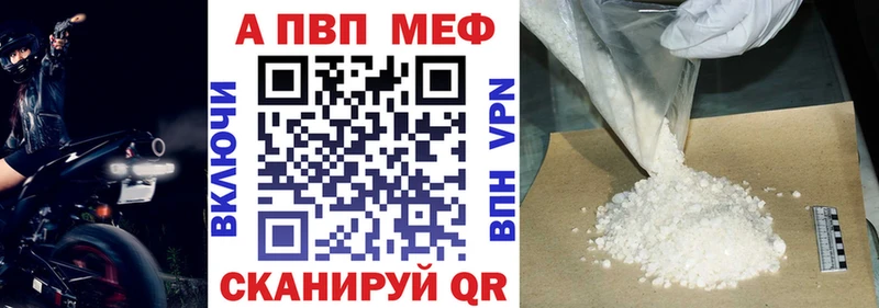 Alpha-PVP СК КРИС  площадка как зайти  Снежинск 