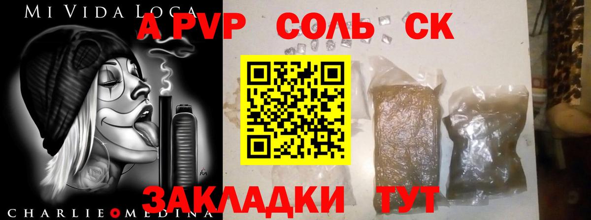 Альфа ПВП  Вход с VPN  А ПВП СК КРИС  A-PVP Crystall  Снежинск  Alpha-PVP мука 