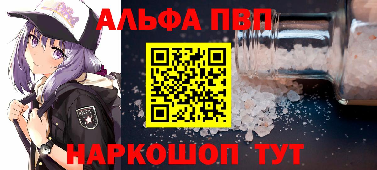 A PVP кристаллы Снежинск