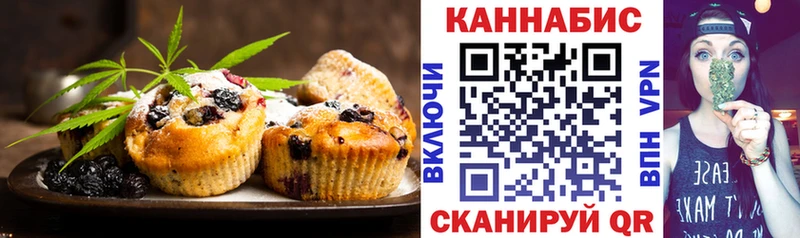 Еда ТГК марихуана  Снежинск 