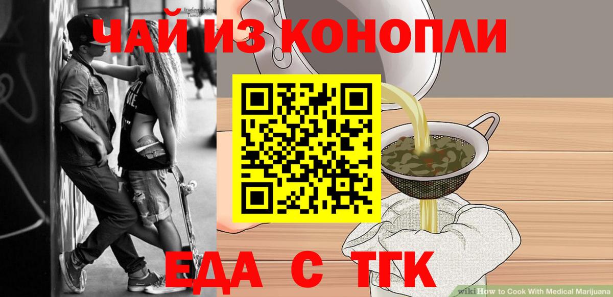 Печенье с ТГК марихуана  Вход с VPN  Снежинск 