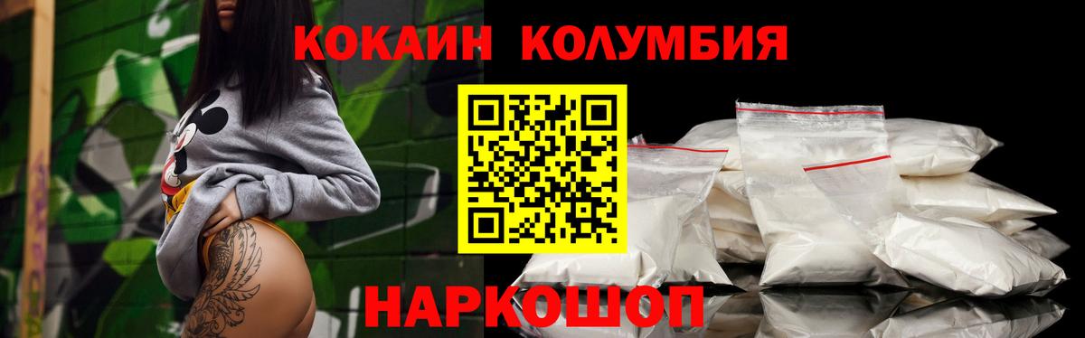 дарнет шоп  Вход с VPN  Снежинск  COCAIN 98% 