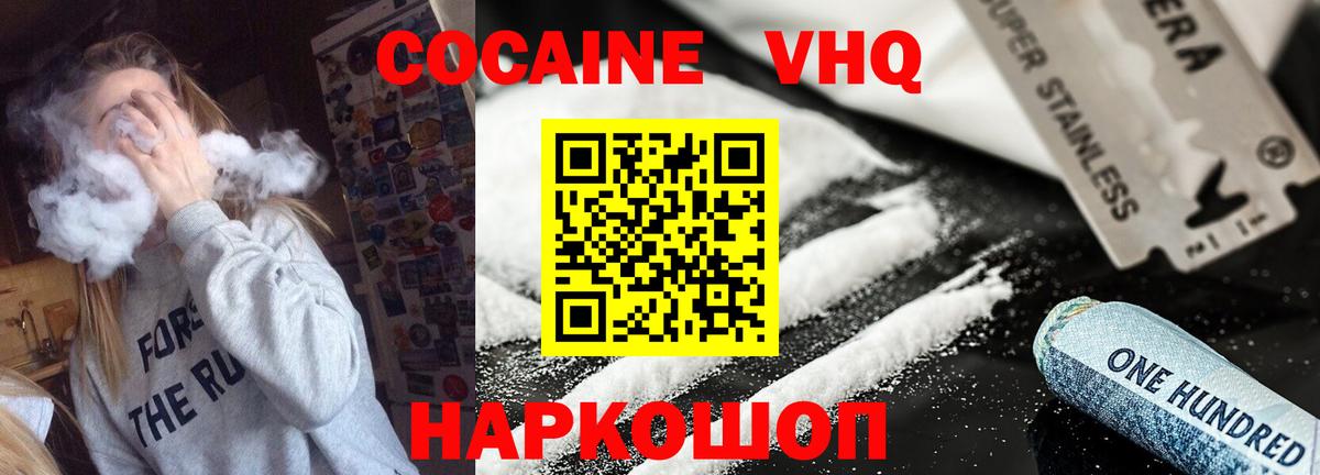Cocaine 98% Снежинск