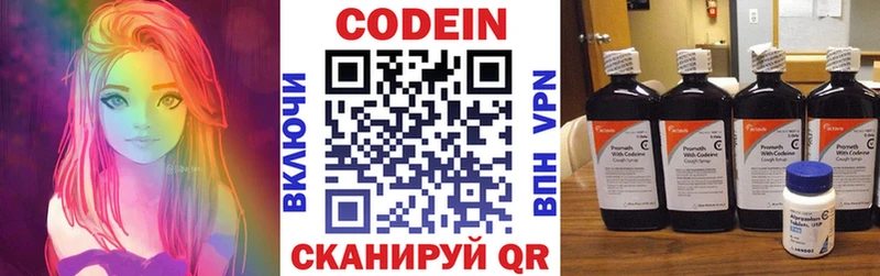 Codein Purple Drank  kraken зеркало  Снежинск 