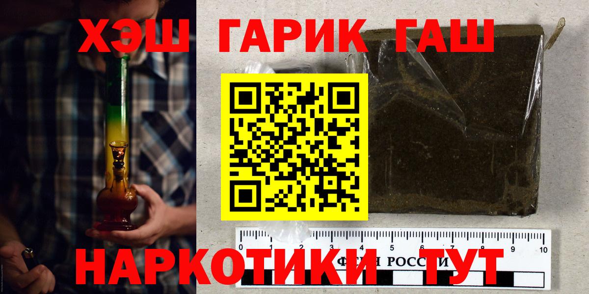 ГАШ убойный Снежинск