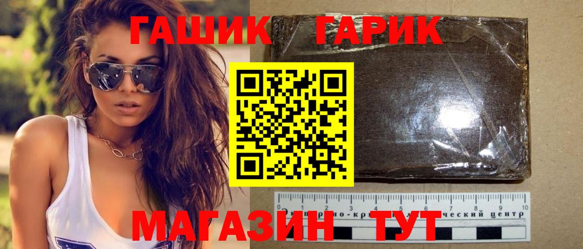 Снежинск  Гашиш hashish  ГАШИШ hashish  Вход с VPN 