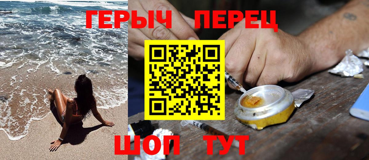 ГЕРОИН белый  Вход с VPN  ГЕРОИН  Снежинск 
