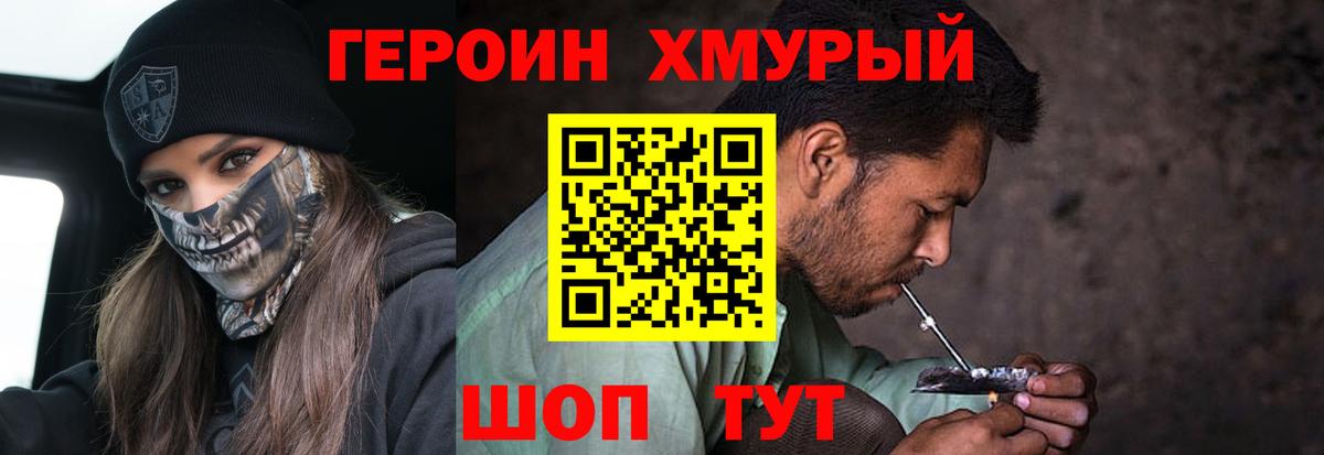 Героин Афган Снежинск