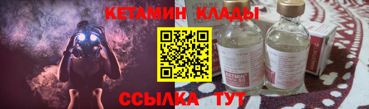 КЕТАМИН ketamine  КЕТАМИН ketamine  Вход с VPN  Снежинск 