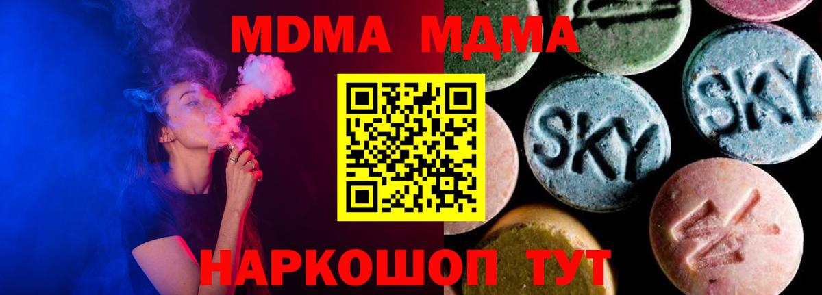 Снежинск  МДМА crystal  Вход с VPN  MDMA кристаллы 