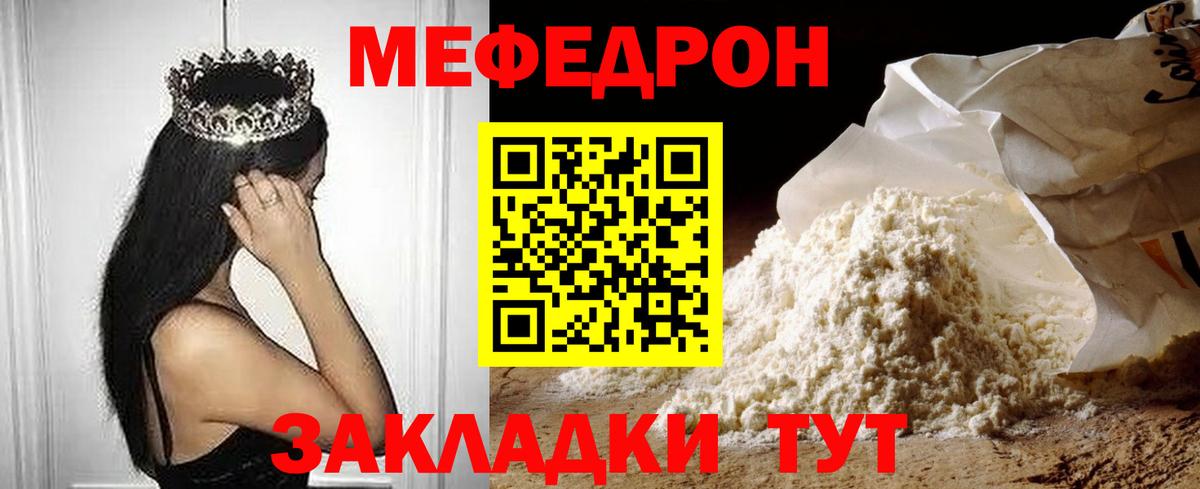 Меф кристаллы  Мефедрон 4 MMC  МЕФ  Снежинск  Вход с VPN 