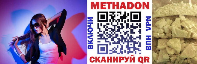 Метадон VHQ Снежинск
