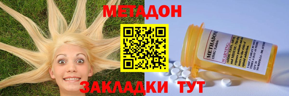 МЕТАДОН мёд  Вход с VPN  Снежинск 