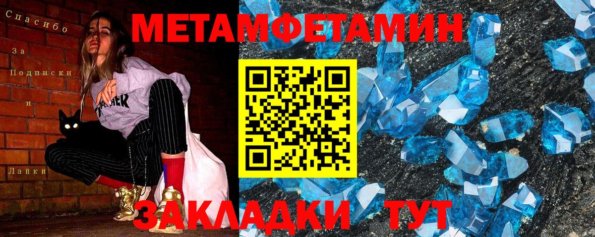 Первитин Декстрометамфетамин 99.9% Снежинск