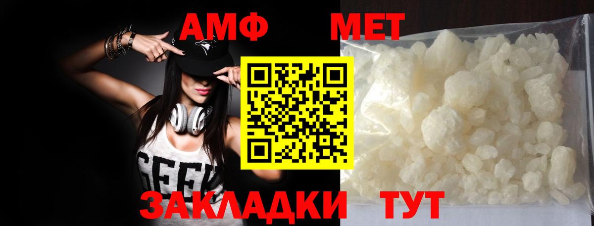 Снежинск  Метамфетамин Methamphetamine  Вход с VPN  Метамфетамин Methamphetamine 