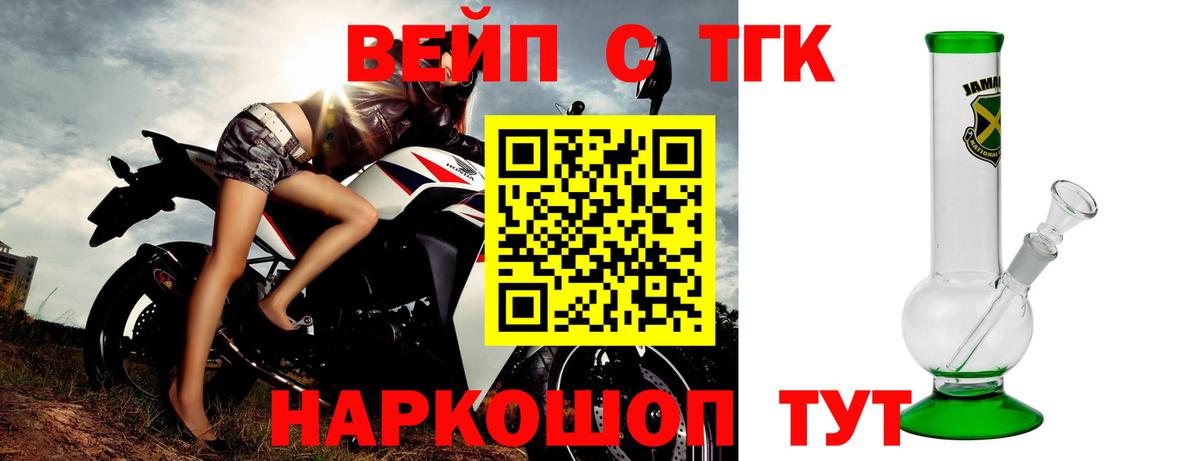 ТГК жижа  mega зеркало  Снежинск  Вход с VPN  Дистиллят ТГК концентрат 