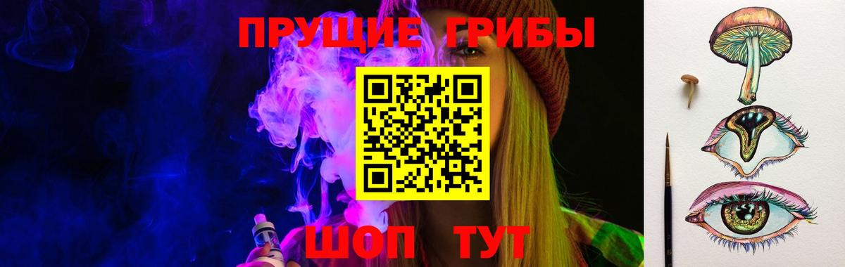 Псилоцибиновые грибы ЛСД  Галлюциногенные грибы MAGIC MUSHROOMS  Снежинск  Вход с VPN 